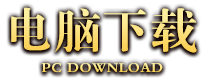 在线充值